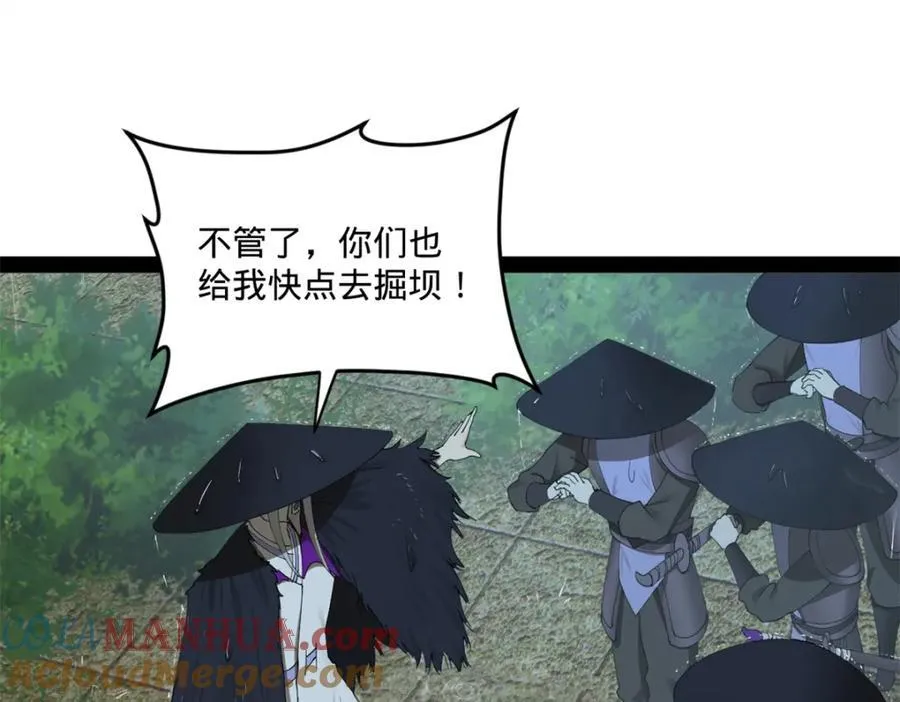 114 隔海计划 第53页