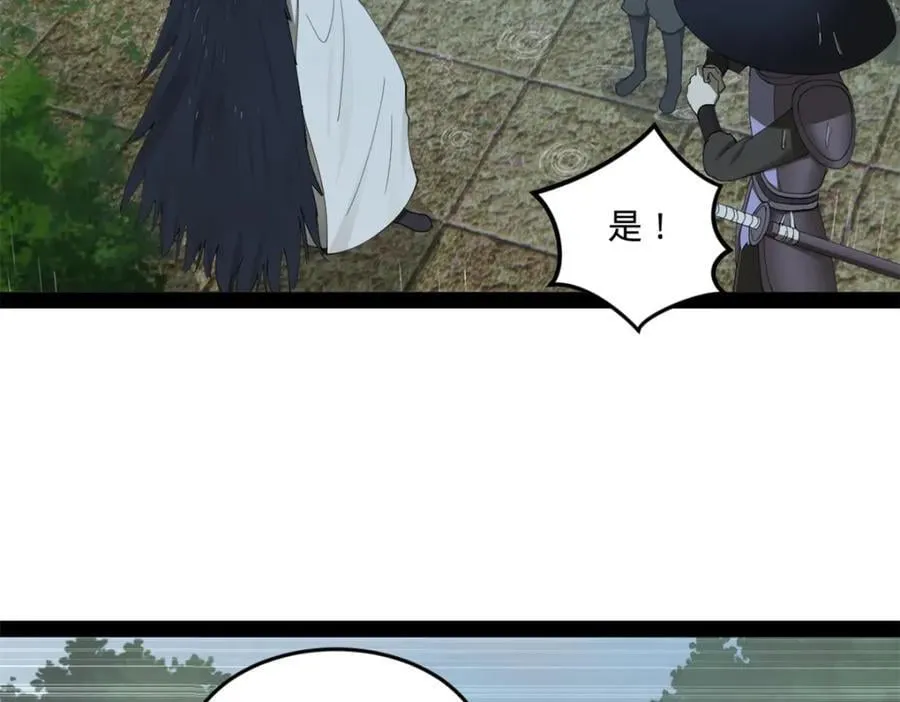114 隔海计划 第54页