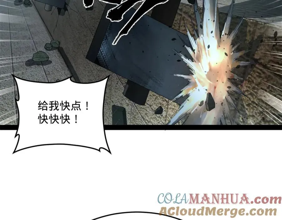 114 隔海计划 第57页