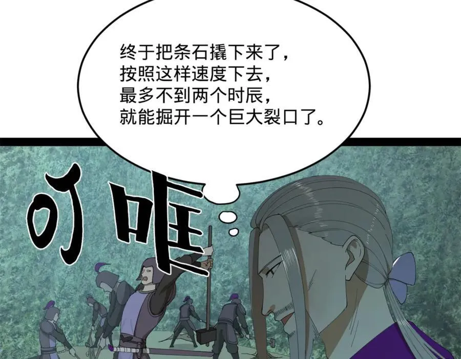 114 隔海计划 第58页