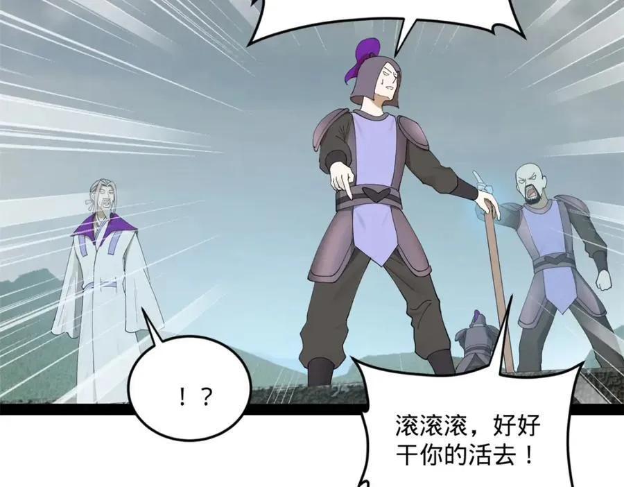 114 隔海计划 第60页