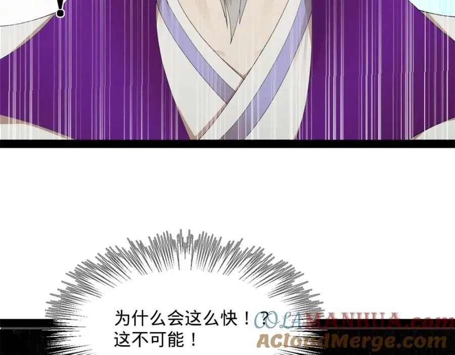 114 隔海计划 第65页