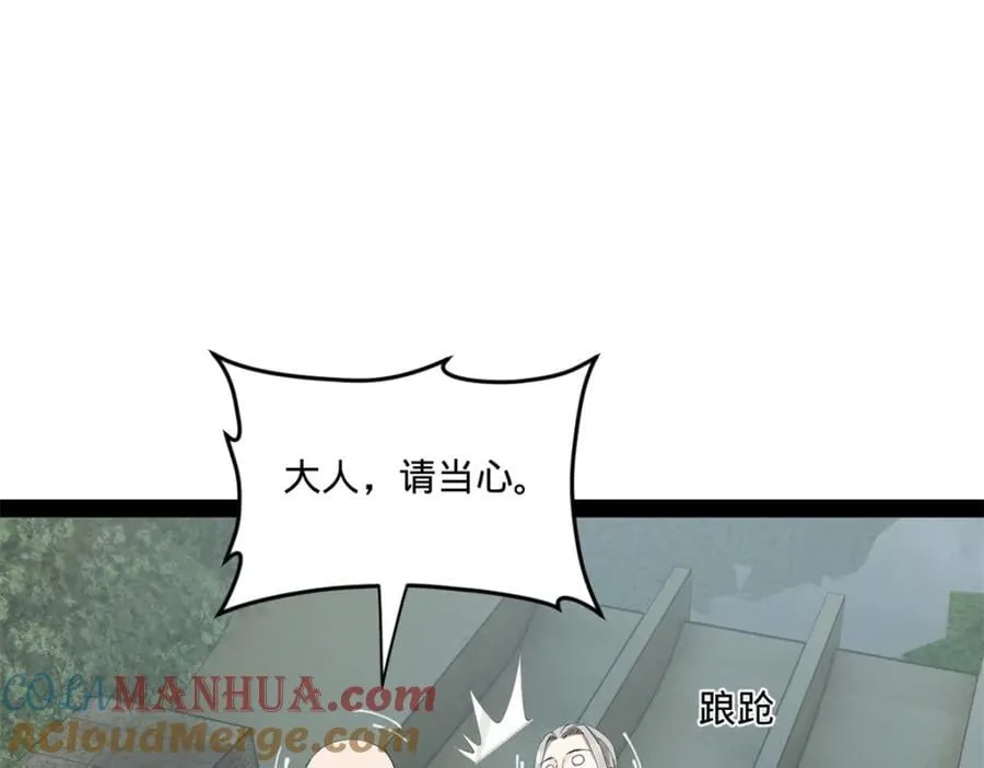 114 隔海计划 第69页