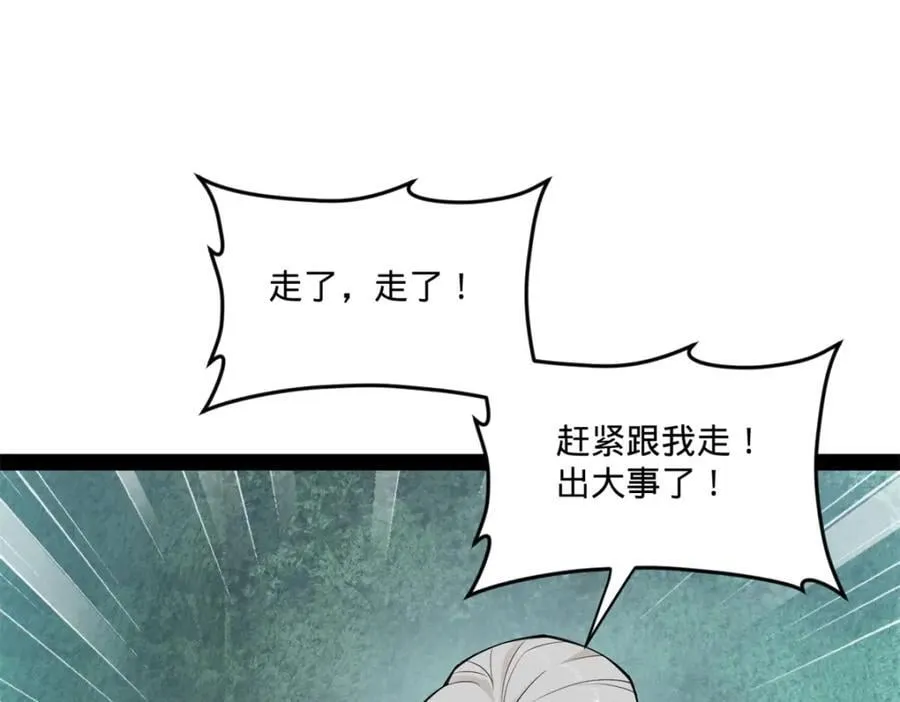 114 隔海计划 第71页