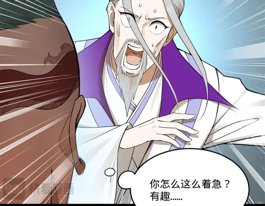 114 隔海计划 第76页