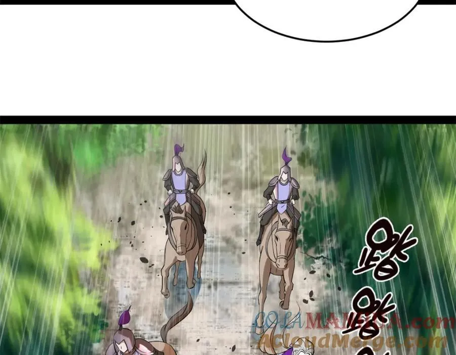 114 隔海计划 第77页