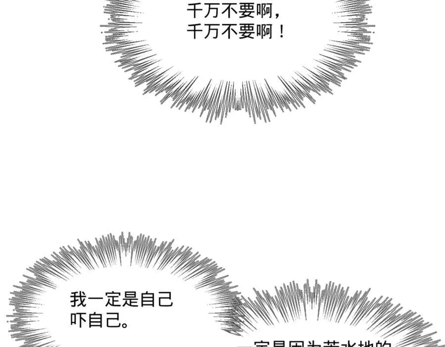 114 隔海计划 第79页