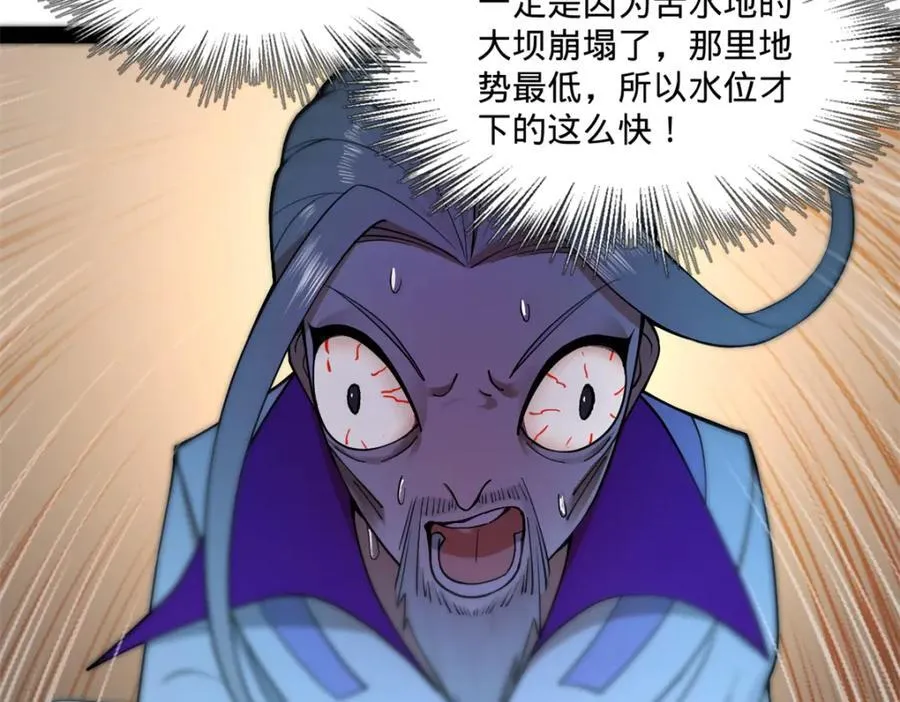 114 隔海计划 第80页