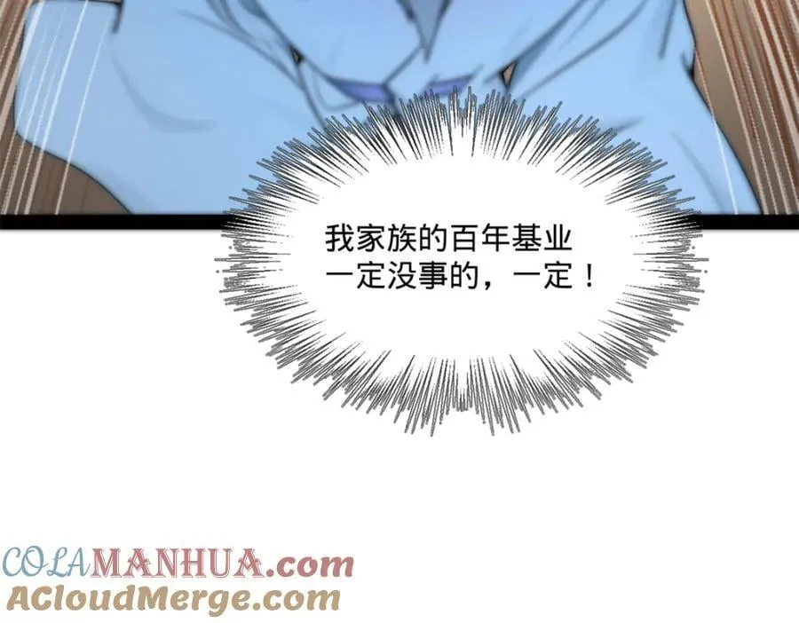 114 隔海计划 第81页