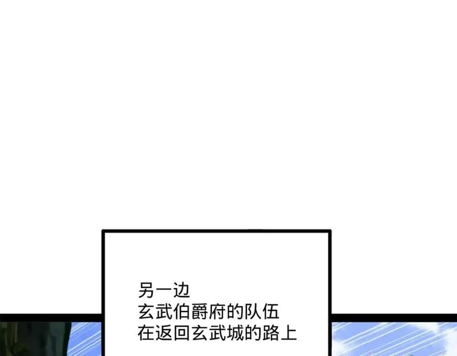 114 隔海计划 第82页