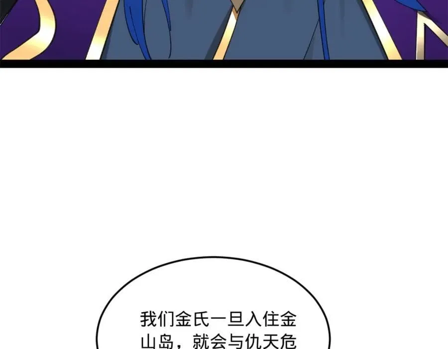 114 隔海计划 第88页