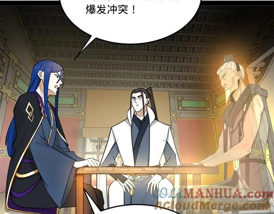 114 隔海计划 第89页