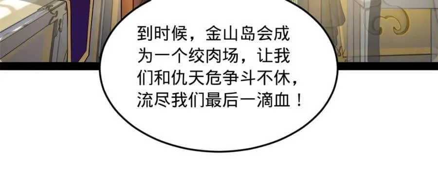 114 隔海计划 第90页