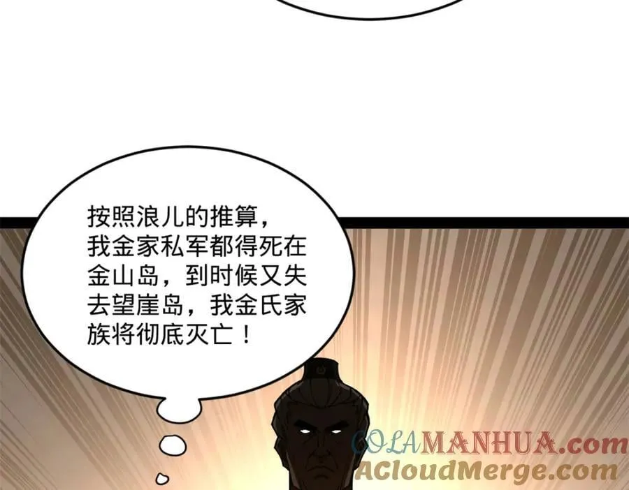 114 隔海计划 第93页