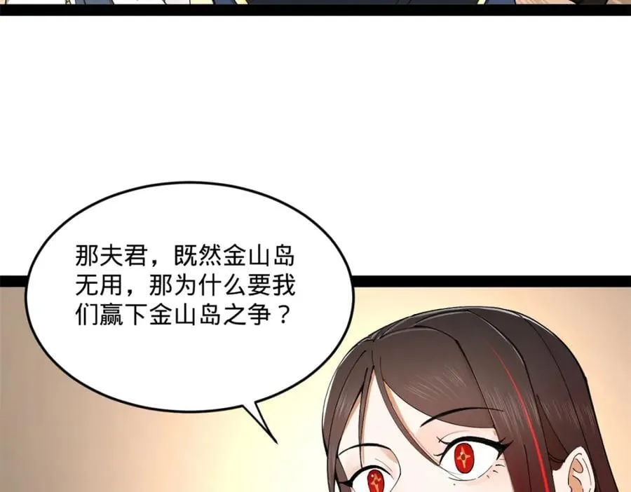 114 隔海计划 第95页