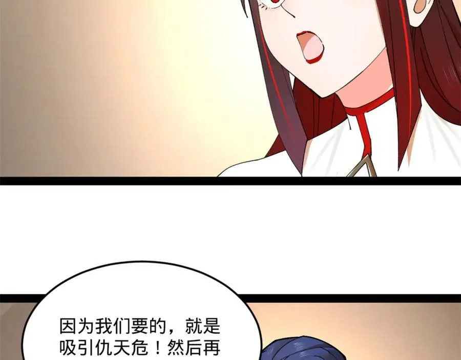 114 隔海计划 第96页
