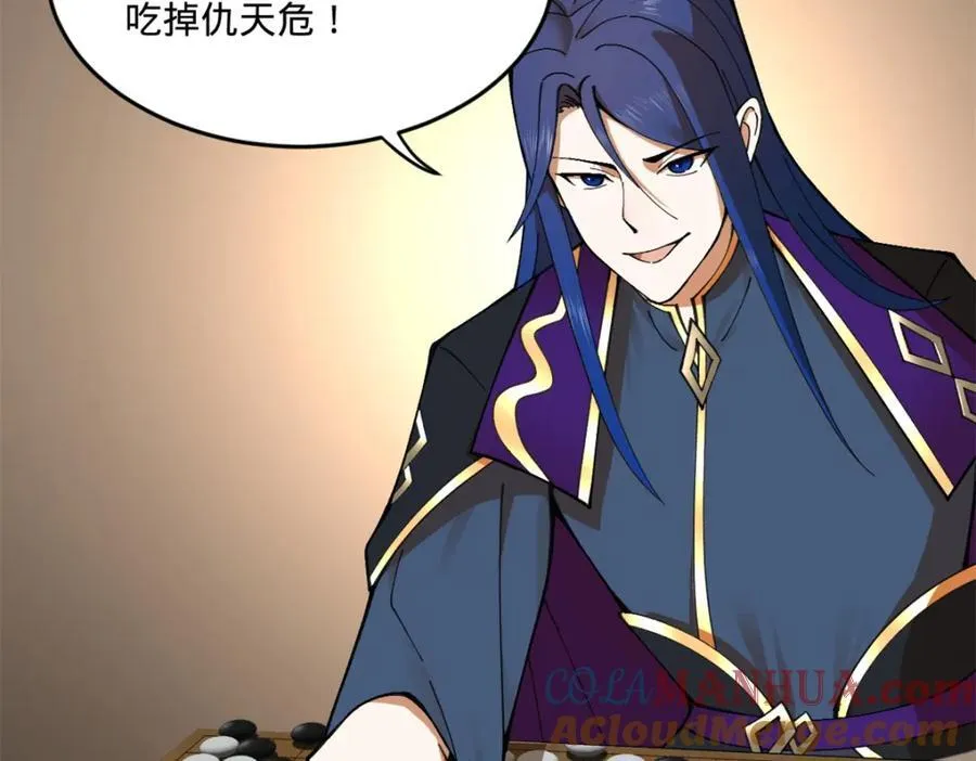 114 隔海计划 第97页