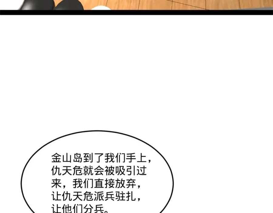 114 隔海计划 第99页