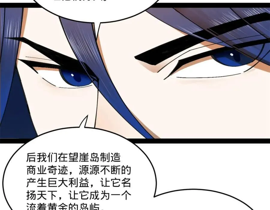 114 隔海计划 第100页