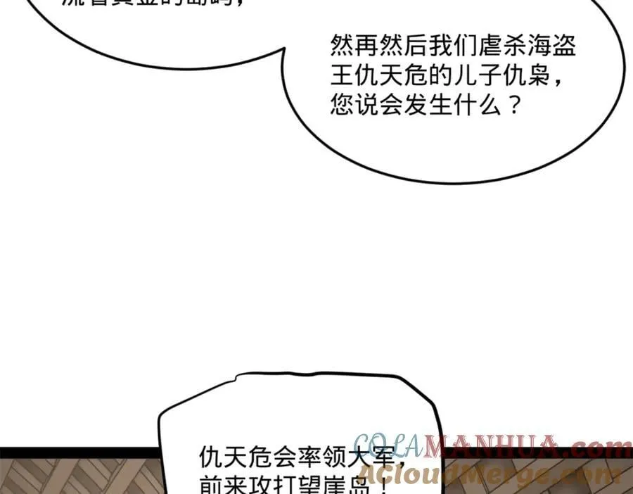 114 隔海计划 第101页