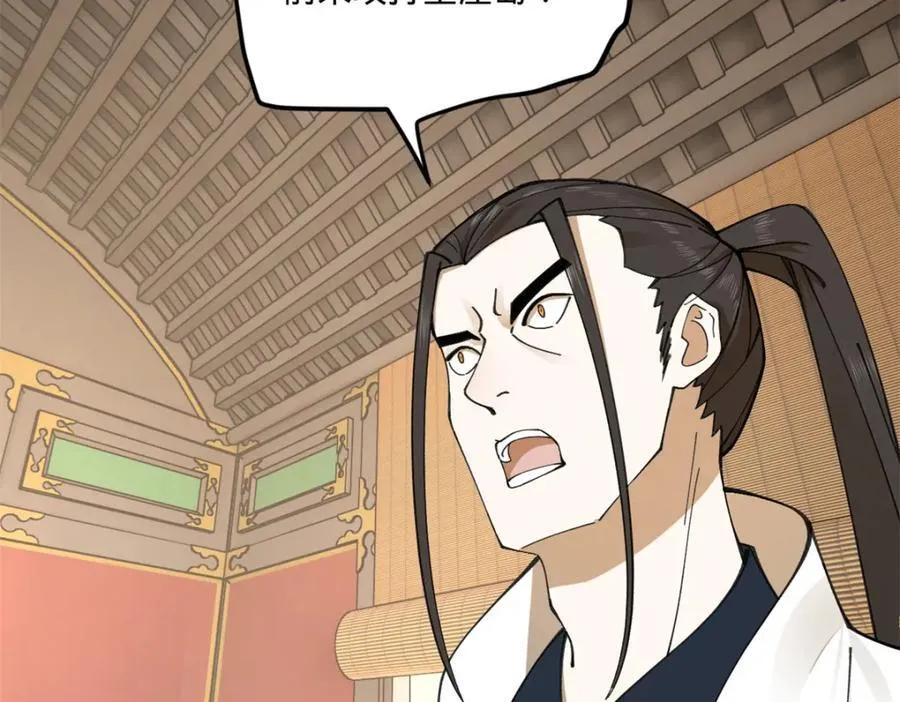 114 隔海计划 第102页