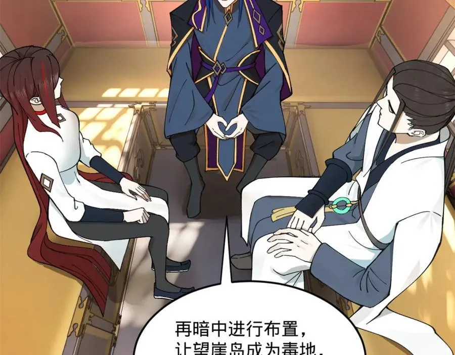 114 隔海计划 第104页