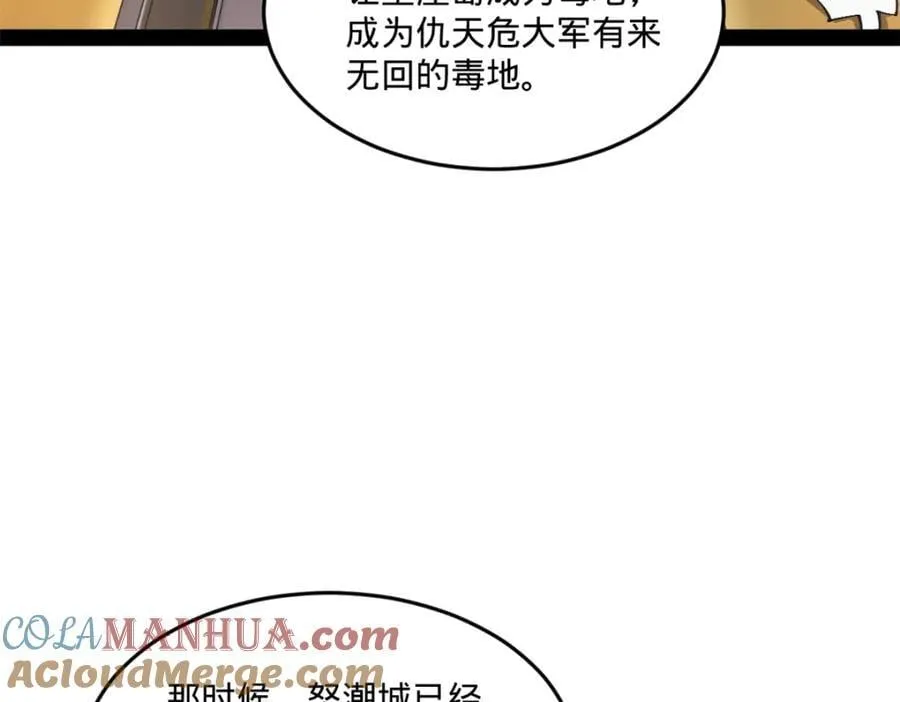 114 隔海计划 第105页