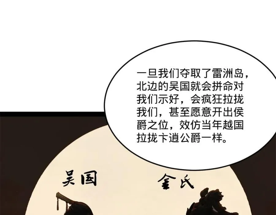 114 隔海计划 第108页