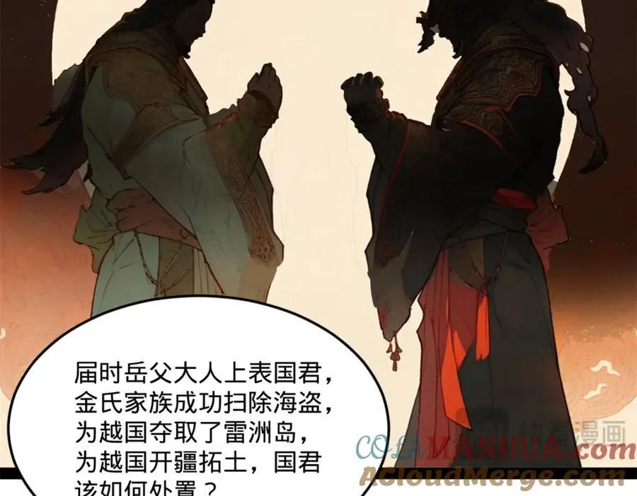 114 隔海计划 第109页