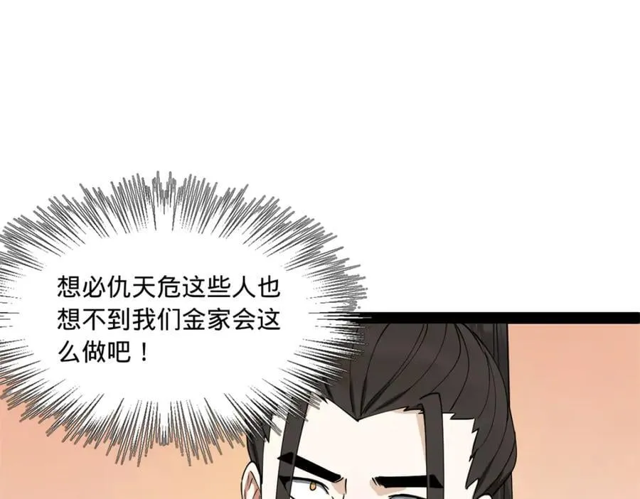 115 新的谋略 第6页