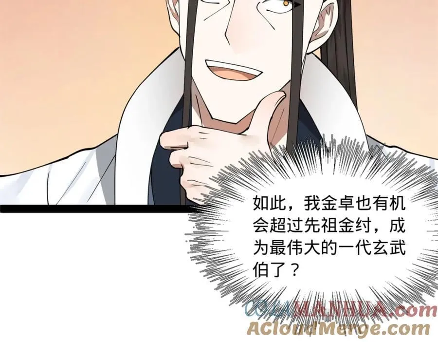 115 新的谋略 第7页