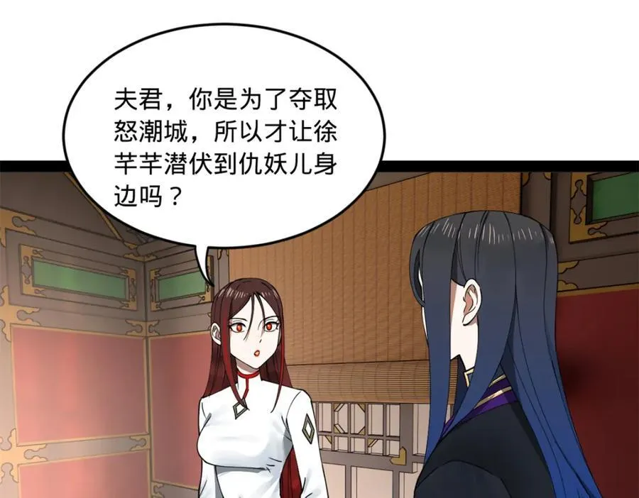 115 新的谋略 第8页