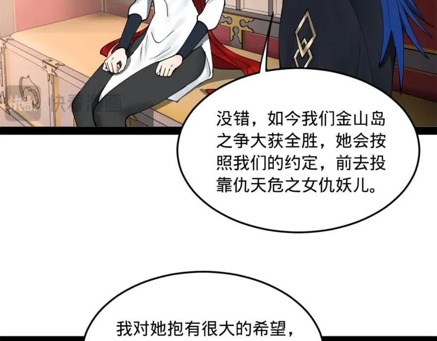 115 新的谋略 第9页