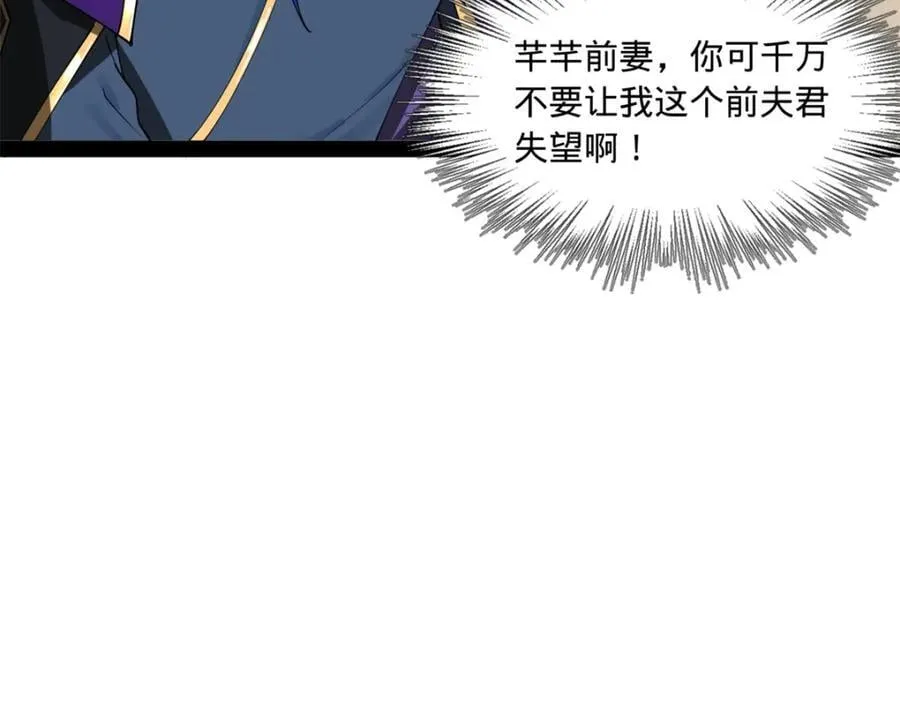 115 新的谋略 第11页