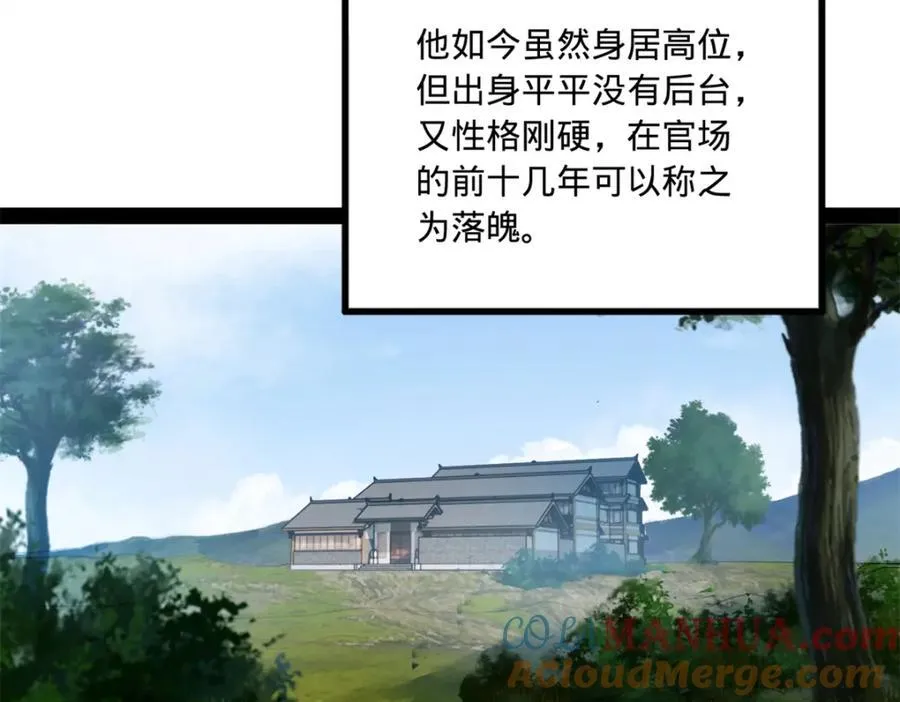 115 新的谋略 第13页