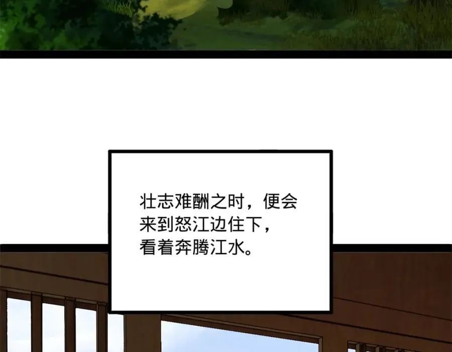115 新的谋略 第14页