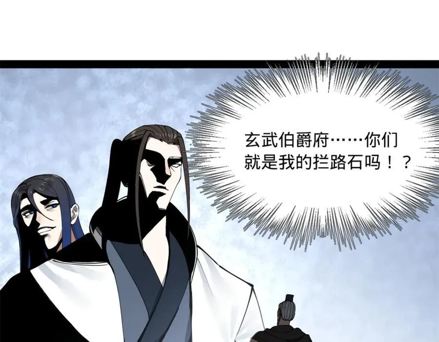 115 新的谋略 第17页
