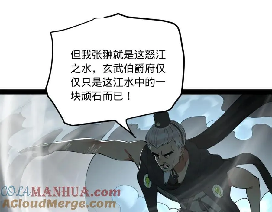 115 新的谋略 第19页