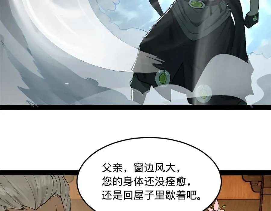 115 新的谋略 第20页