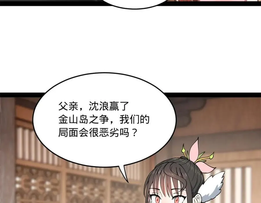 115 新的谋略 第26页