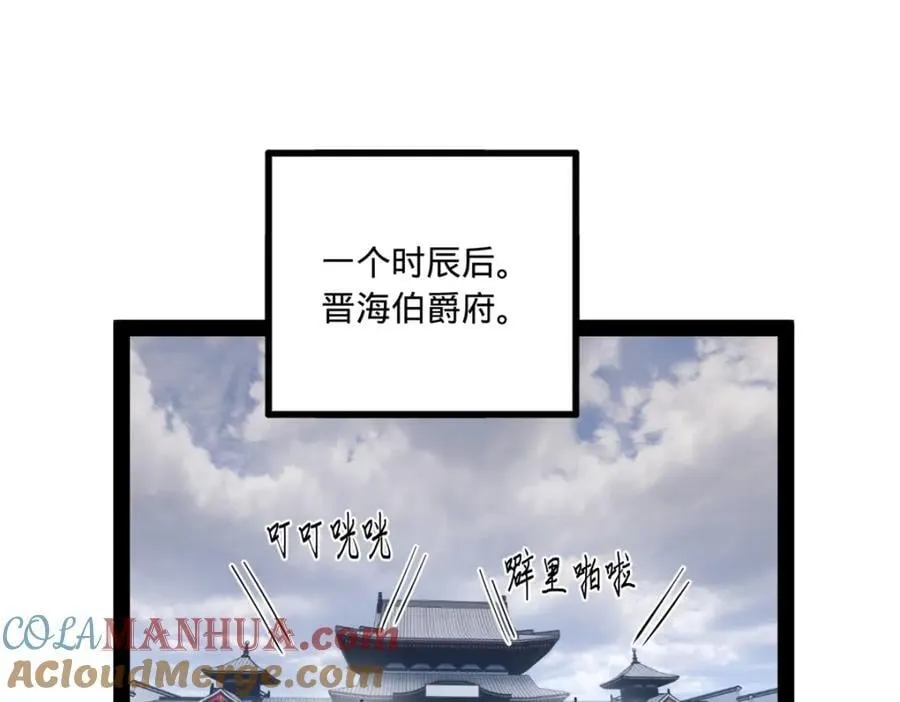 115 新的谋略 第37页