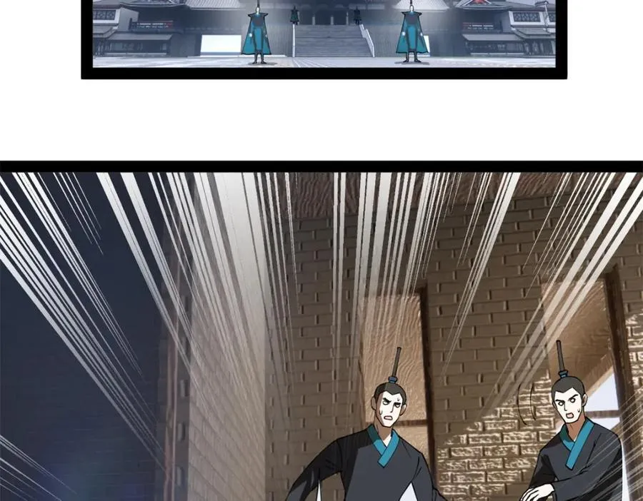 115 新的谋略 第38页