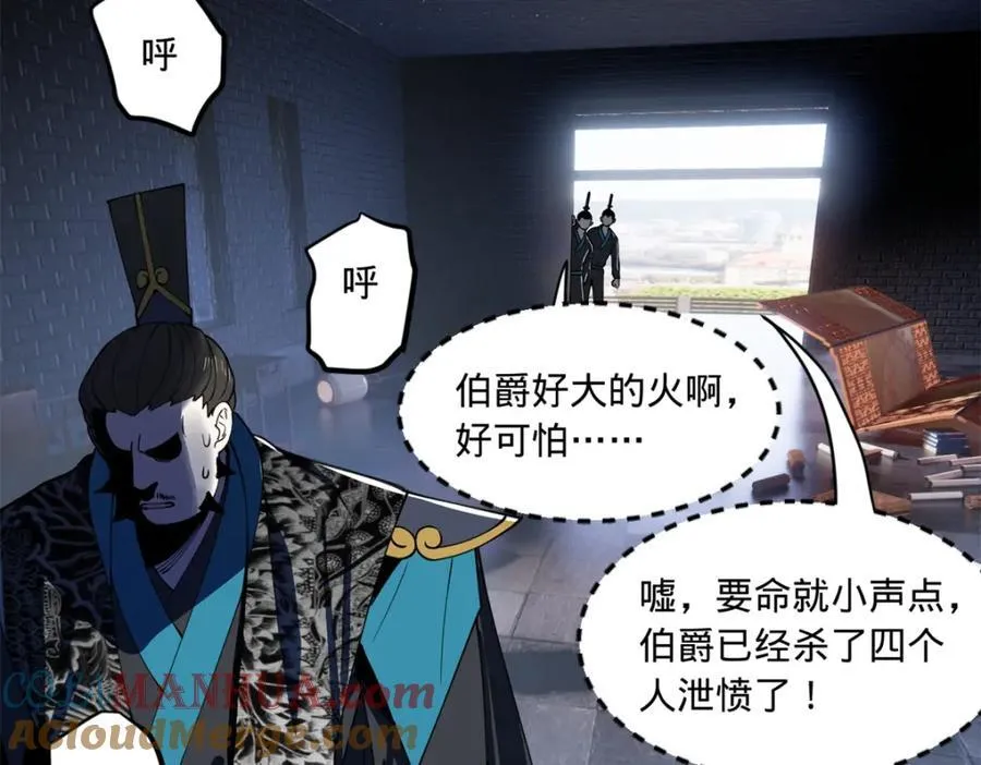 115 新的谋略 第40页