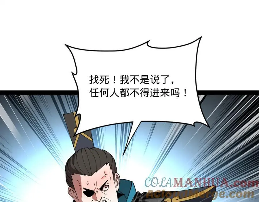115 新的谋略 第43页