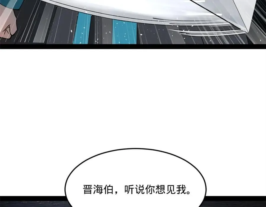 115 新的谋略 第45页
