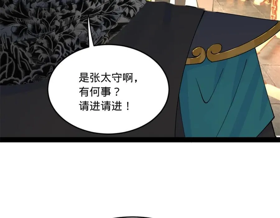 115 新的谋略 第47页