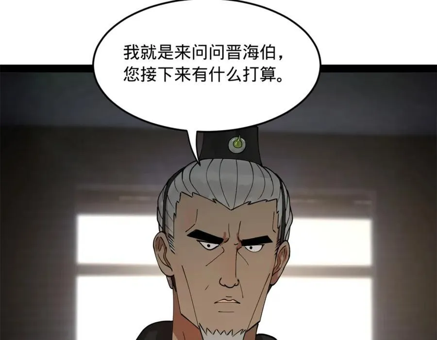 115 新的谋略 第48页