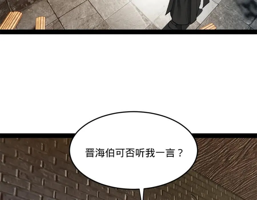 115 新的谋略 第51页