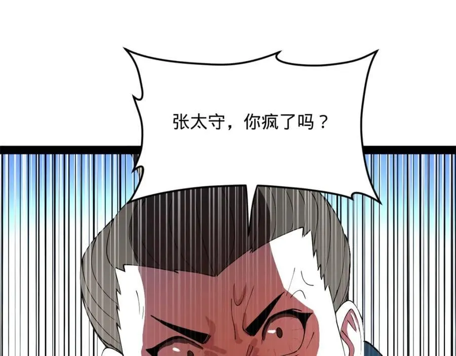 115 新的谋略 第56页