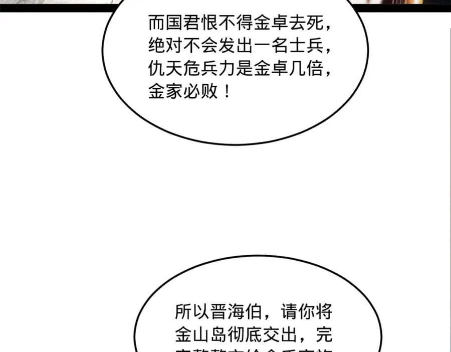 115 新的谋略 第60页